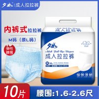夕如成人拉拉裤老人用尿不湿l大号 男老人内裤式纸尿裤女士经期裤
