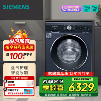 SIEMENS/西门子10KG洗7KG烘除菌除螨洗烘一体机XQG100-WN54A2A10W 线下商场同款