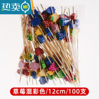 敬平水果签果插艺术牙签花签汉堡点心寿司竹签果叉调酒装饰摆盘 全彩色 草莓/12cm