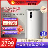 松下(Panasonic)F-93C0PJD除甲醛空气净化器 智能感应 APP操控 纳诺怡X 数显除甲醛 除菌除过敏原