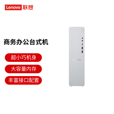 联想(Lenovo)天逸510S 商务办公台式机电脑主机(酷睿14代i7-14700 16G 1T SSD win11)单主机