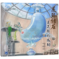 [M]尿路结石是怎样炼成的/北大专家画说泌尿疾病之三-9787565917424