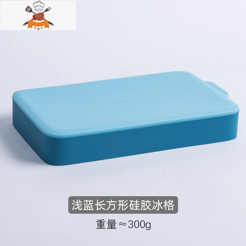 创意硅胶冰格制冰盒带盖家用自制辅食冰箱速冻器做冻冰块模具 敬平 浅蓝长方形