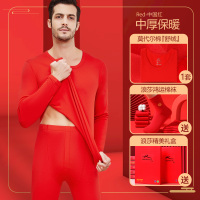 浪莎红色本命年男士秋衣卫生裤套装女蛇年莫代尔内衣棉毛衫保暖衣服