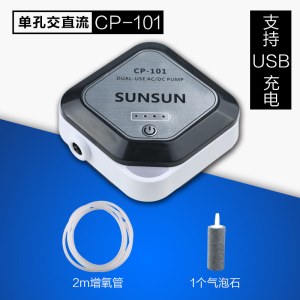 交直流增氧泵鱼缸氧气泵水族箱冲氧泵养鱼钓鱼氧机充电
