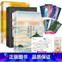 [正版]云边有个小卖部+天堂旅行团+走在去往你和阳光的路上 全3本 天堂隔壁从你的全世界路过人物原型和张嘉佳的经历文艺