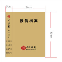 中国银行 授信档案 24X5X33cm 国产无酸纸 100只