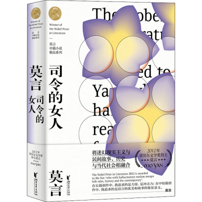 [M]司令的女人-9787533959906