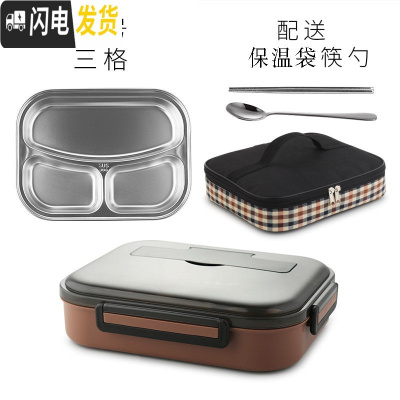 三维工匠上班族微波炉加热分隔饭盒带便当盒分格不锈钢学生餐盒套装保鲜盒 角新3格咖啡色(中号)+保温袋