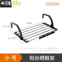 三维工匠高层阳台窗台外晒鞋架家用多功能晾晒架窗户架晾衣架晾鞋挂架 B2黑色小号