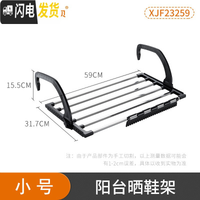 三维工匠高层阳台窗台外晒鞋架家用多功能晾晒架窗户架晾衣架晾鞋挂架 B2黑色小号