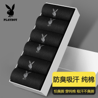 花花公子男士袜子男款纯棉夏季100%全棉中筒袜防臭7a抗菌长款男生