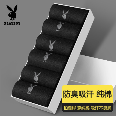 花花公子男士袜子男款纯棉夏季100%全棉中筒袜防臭7a抗菌长款男生