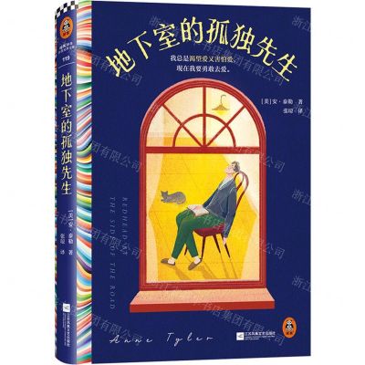 [N]地下室的孤独先生(精)-9787559480729