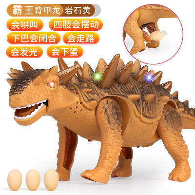 汇奇宝恐龙玩具儿童电动仿真动物模型侏罗纪霸王背甲龙超大号走路故事机塑料霸王背甲龙-声光下蛋升级版岩石黄-彩盒装-