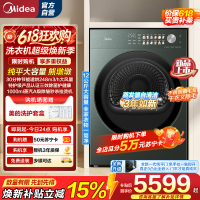 美的(Midea)熊墩墩 热泵式烘干机家用烘衣服 12KG纯平全嵌大容量 蒸汽护理 羊毛蓝标 MH12F2