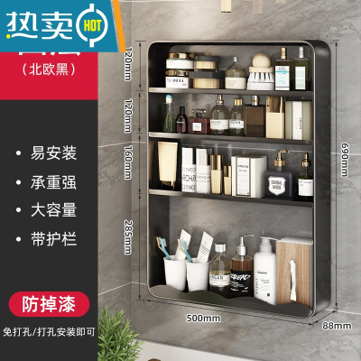 敬平免打孔浴室化妆品置物架卫生间壁挂式洗手洗漱台厕所墙上收纳架子 免安装黑4层浴室置物架