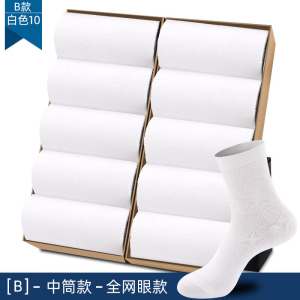 浪莎袜子男纯棉中筒春秋薄款棉袜青少年男袜夏季全棉长袜防臭