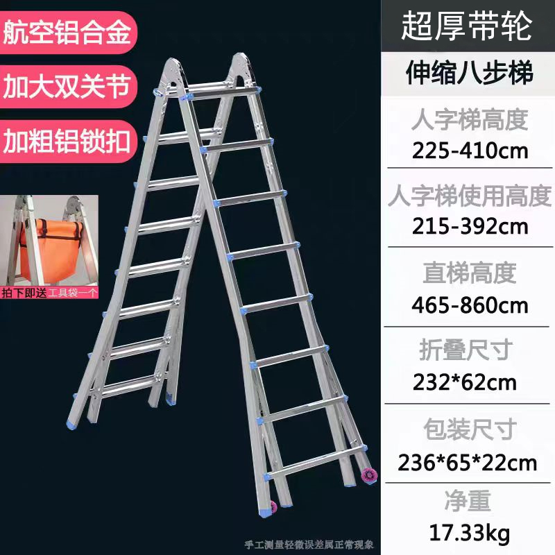 佳美良品多功能梯子T1