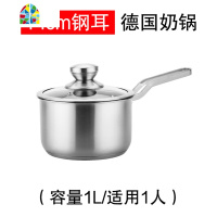 封后304不锈钢奶锅煤气电磁炉宝宝婴儿辅食不粘小汤锅14/16/18cm FENGHO 18cm三层奶蒸锅(电木