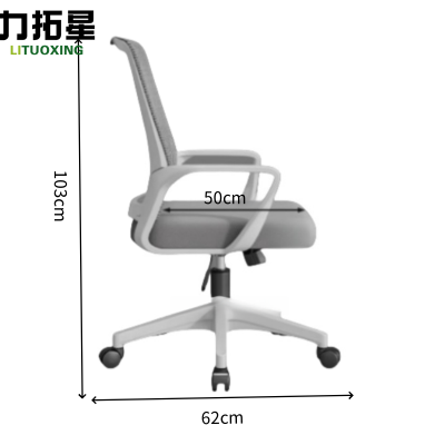 力拓星 职员椅 62*50*103cm 把