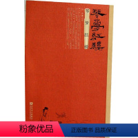 [正版]文 琴梦红楼-(附MP3.CD各一张) 9787103043714 人民音乐出版社3