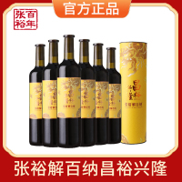 张裕官方授权解百纳红酒整箱750ml*6圆筒送礼昌裕兴隆干红葡萄酒