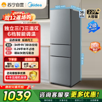[自营]美的(Midea)220升三门三温租房家用客厅宿舍小型冰箱三开门节能省电以旧换新BCD-220TM[国家补贴]