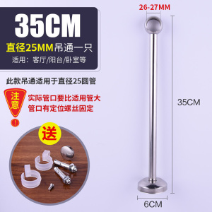 汐岩不锈钢阳台吊通 吊座 吊杆环顶装法兰座衣通杆晾衣杆管托管座固定座 25*350高(4个装)