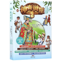 音像树屋:古老故事篇(13-16册)MaryPopeOsborne