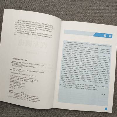 智能网联汽车概论(含实验指导)