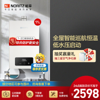 能率(NORITZ) 11升燃气热水器 11EA2FEX