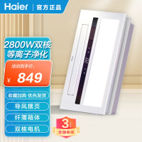 海尔除菌浴霸旗舰款XS7U1等离子净化2800W强效速暖空调式摆页送风一键除湿感应夜灯