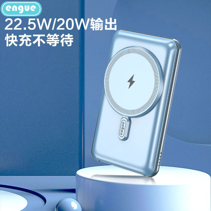 engue恩谷磁吸15W无线充+快充20W移动电源EG- PD10pro