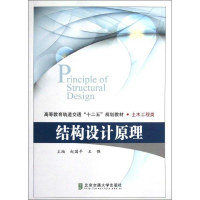 音像结构设计原理赵国平,王强 编