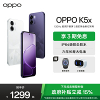 OPPO K15x 6GB+256GB 冰川白 六年长寿大电池 6500mAh 120Hz 高亮护眼屏 IP64 级防尘防水超流畅