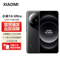 小米14 Ultra 黑色 16GB+512GB 骁龙8Gen3 徕卡全明星四摄 2024旗舰