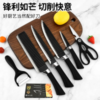 翰乐 黑刃冰点刀具六件套