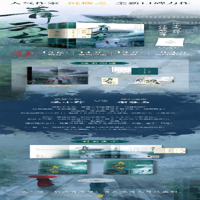 [M]青云台(全2册)-9787559467027