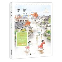 [N]匆匆(名家公开课美绘版)/成长读书课-9787514520927