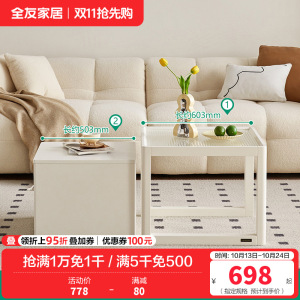 全友家居现代简约钢化玻璃茶几客厅沙发可移动小边几组合