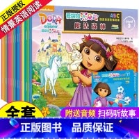 [正版]共16册爱探险的朵拉故事书 绘本情景英语阶梯阅读3 dora爱冒险的朵拉书籍儿童读故事学英语英文版故事书 语法