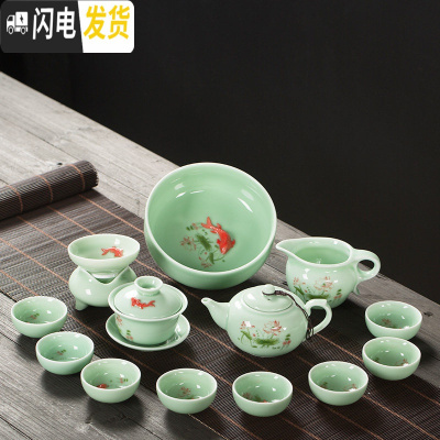 三维工匠青瓷功夫茶具套装茶盘家用简约小茶杯鲤鱼茶碗陶瓷茶壶自动 贴花鲤鱼壶14头套组