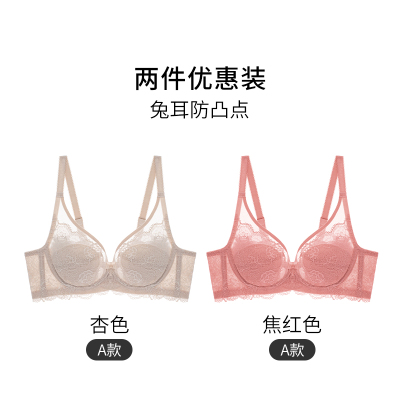 HLCOMAN怡兰之梦新款超薄内衣女大胸显小文胸薄款无海绵聚拢蕾丝胸罩夏季胸罩