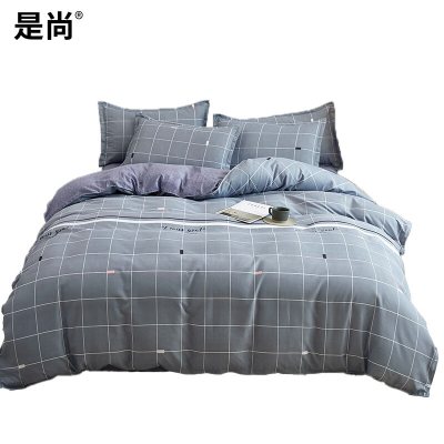 是尚 床上用品四件套 适用1.2米床/套