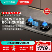 华帝(VATTI)官方家用燃气灶台嵌两用灶具5.2KW火力三环精控均火高热效率一级能效 [三环匀火]i10309D天然气