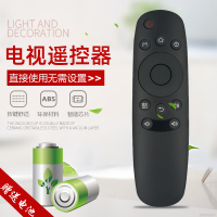 启朝电视机遥控器RID840A 32E8 39E8 43E8 48C1 50E9 55E9通用原装