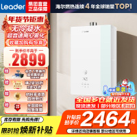 海尔(Haier)出品统帅[安睡洗LG5E]16升天然气燃热 无冷凝水超音速离心雾化 一级能效[国补20%]