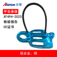 安攀(ANPEN)双绳下降器ATC户外登山攀岩缓降保护器索降速降攀登救援装备P53
