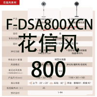 东芝电风扇花信风DSA800落地扇强力定时送风节能设计